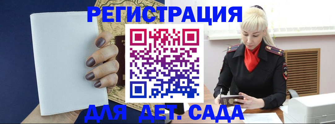 миграционный учет в Мончегорске