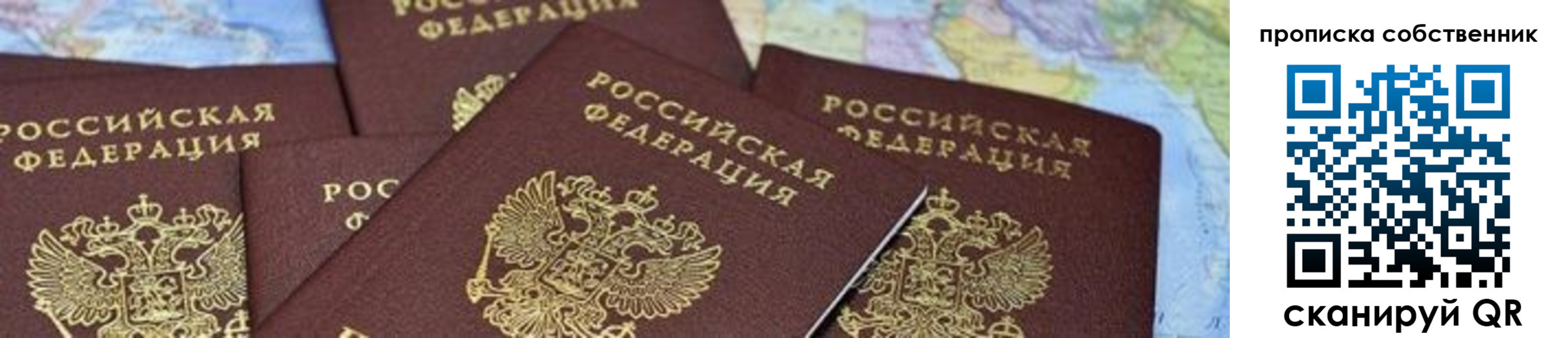 временная регистрация в квартире в Мончегорске
