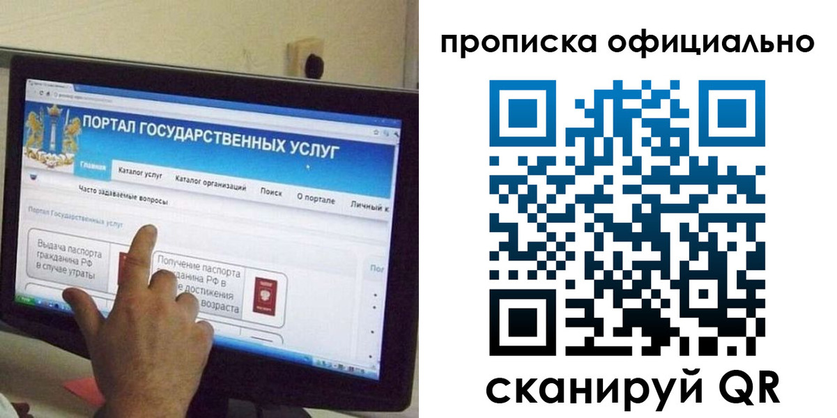 прописка для военкомата в Мончегорске