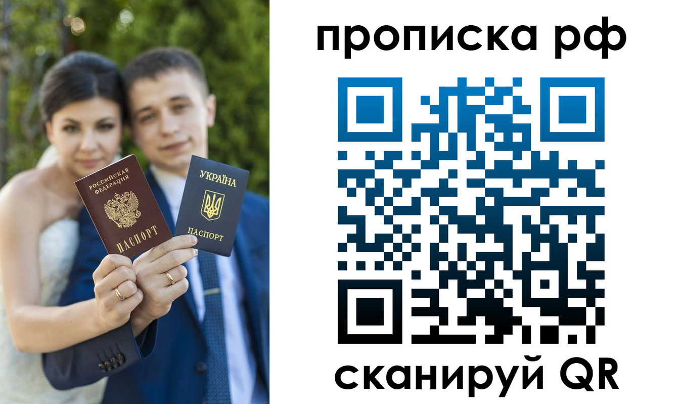 прописка ребенка в Мончегорске