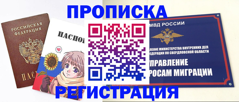 прописка для кредита в Мончегорске