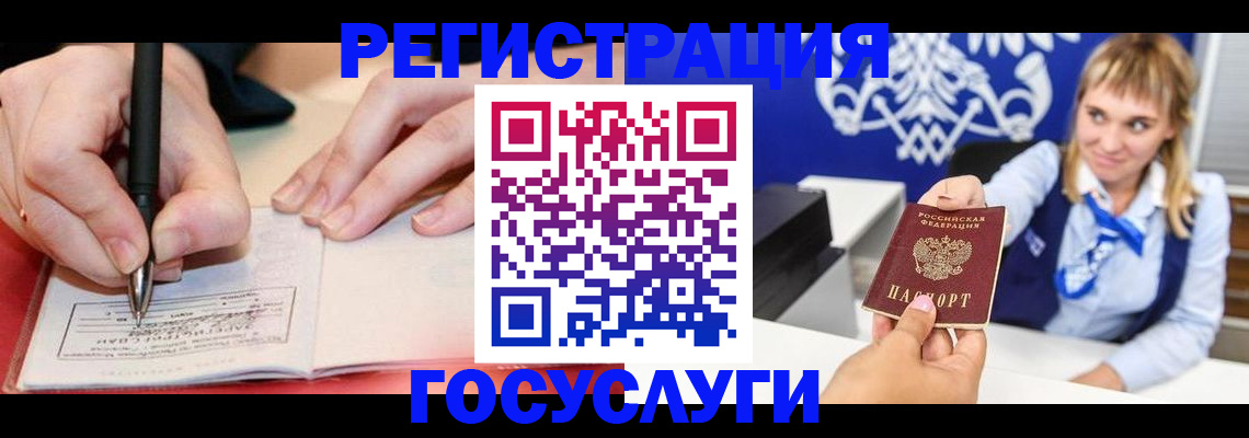 прописка иностранных граждан в Мончегорске