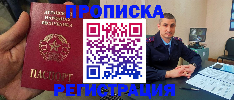 прописка для военкомата в Мончегорске