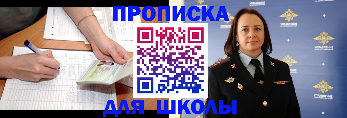 временная регистрация купить в Мончегорске