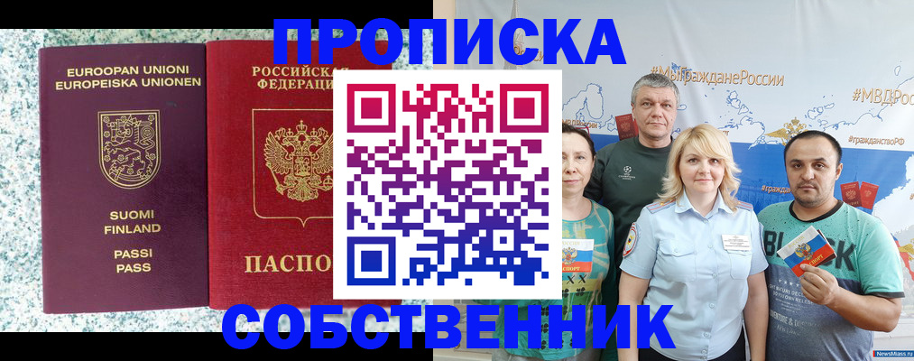прописка для военкомата в Мончегорске